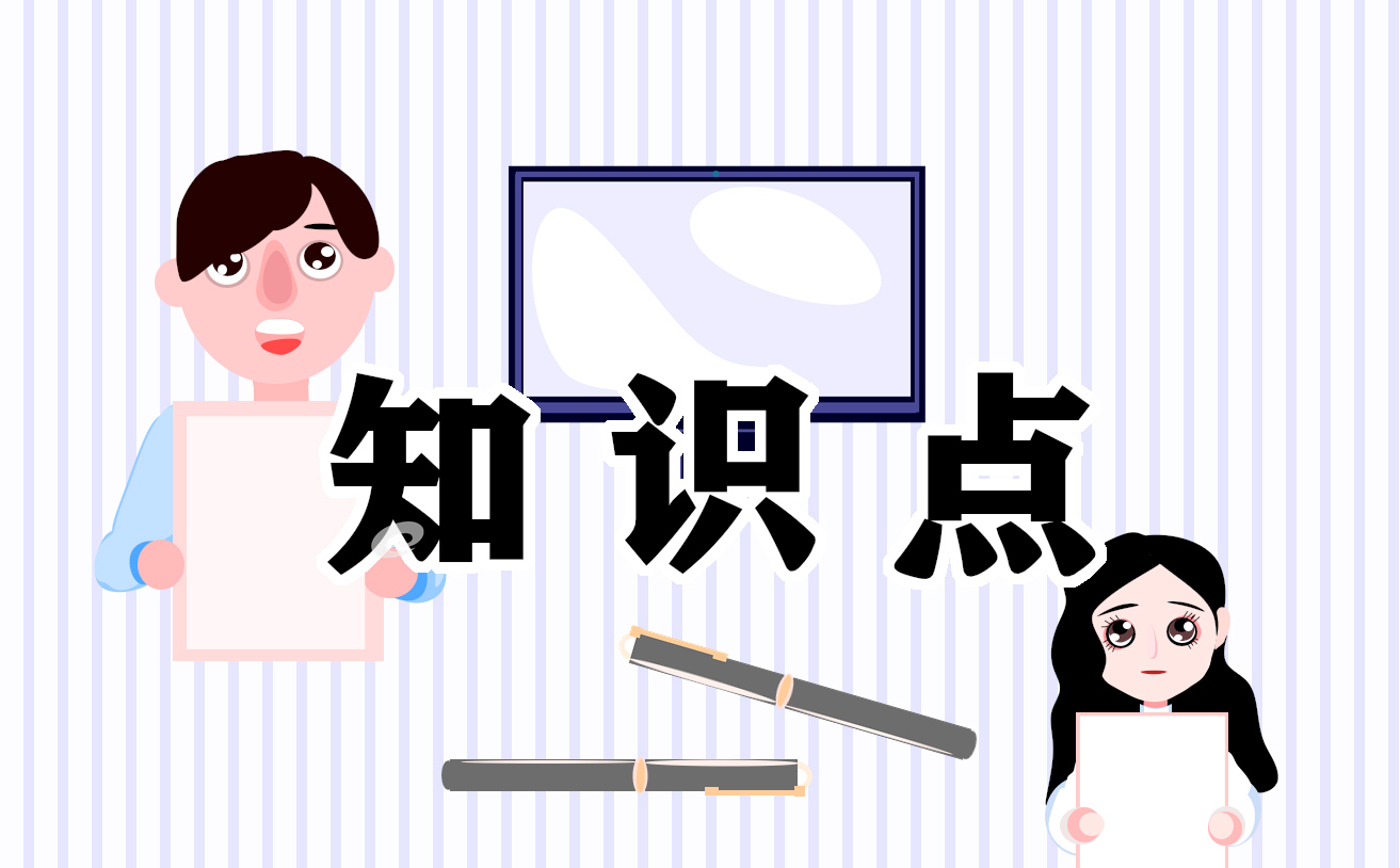 2021中考化學必背知識點