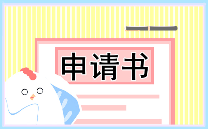 2021插班生入學申請書