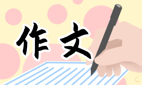 六年級寫有關螞蟻的作文大全