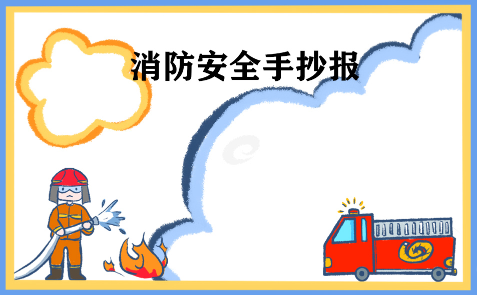 火場逃生的方法及注意事項(xiàng)